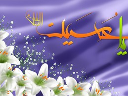 مدح و منقبت امام حسين عليه السلام برگرفته از ديوان شعر استاد تقوي